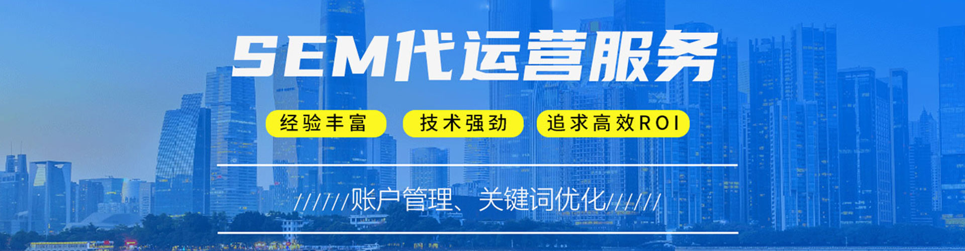 青白江sem开户